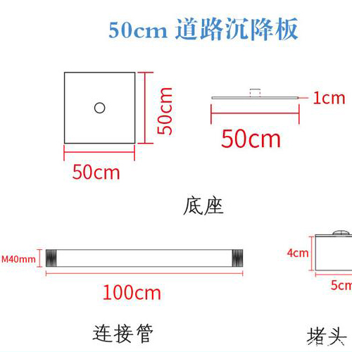 克拉玛依沉降板规格型号如何选择？